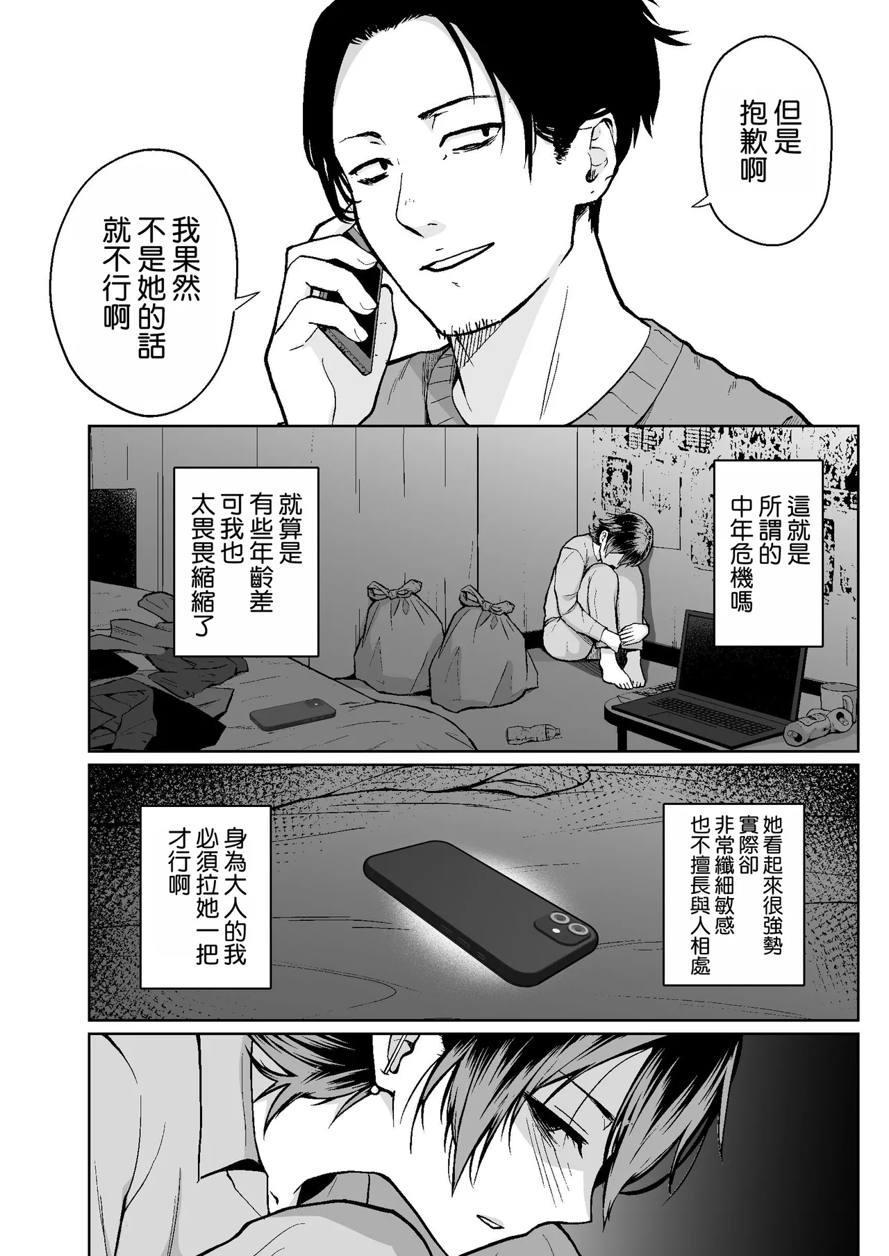 หน้า 18