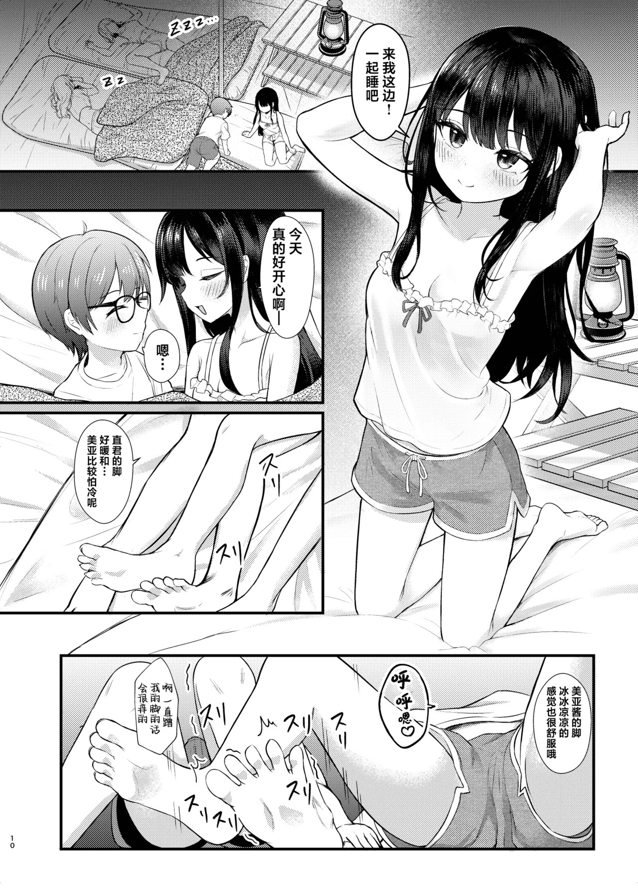 หน้า 10
