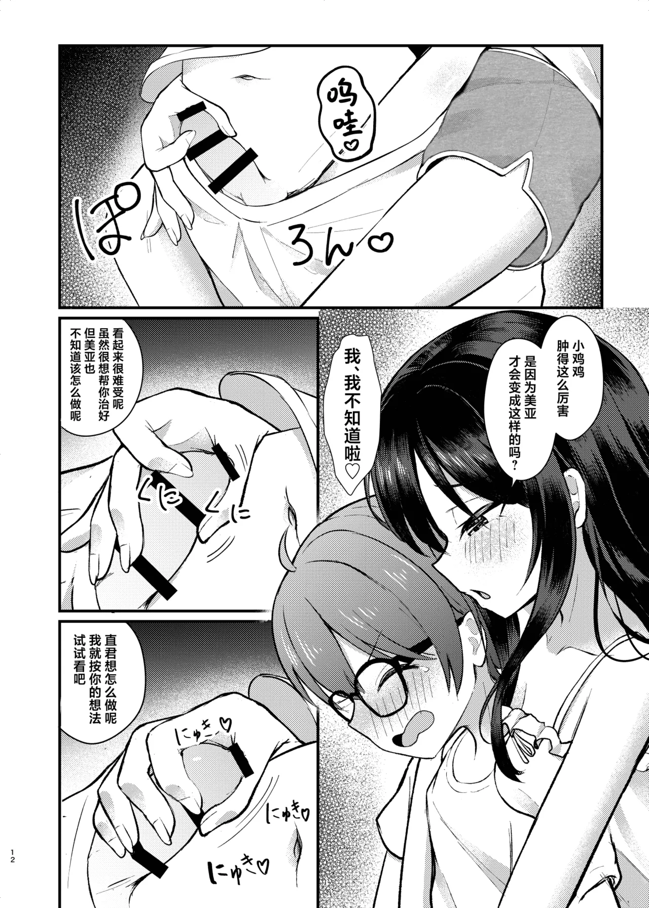 หน้า 12