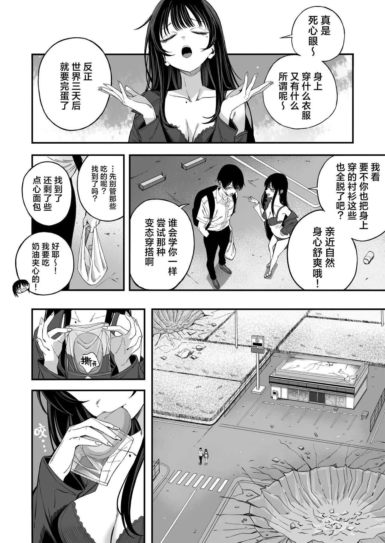 หน้า 6