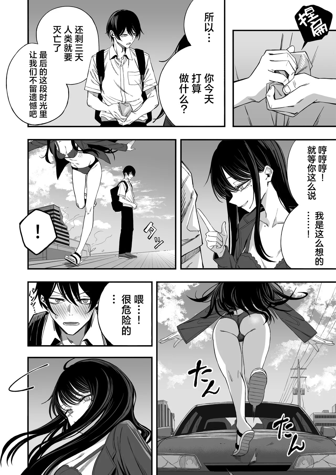 หน้า 10