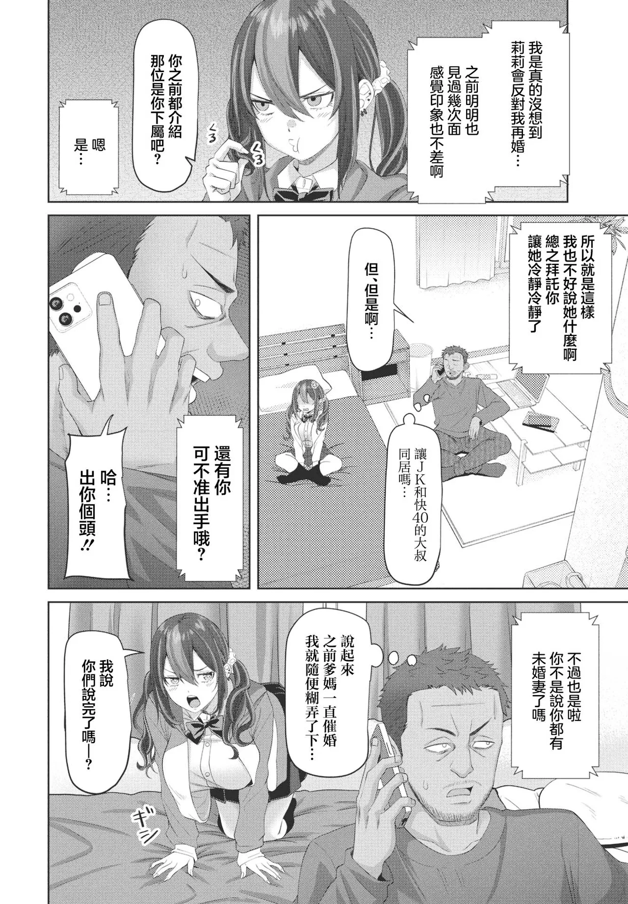 หน้า 2
