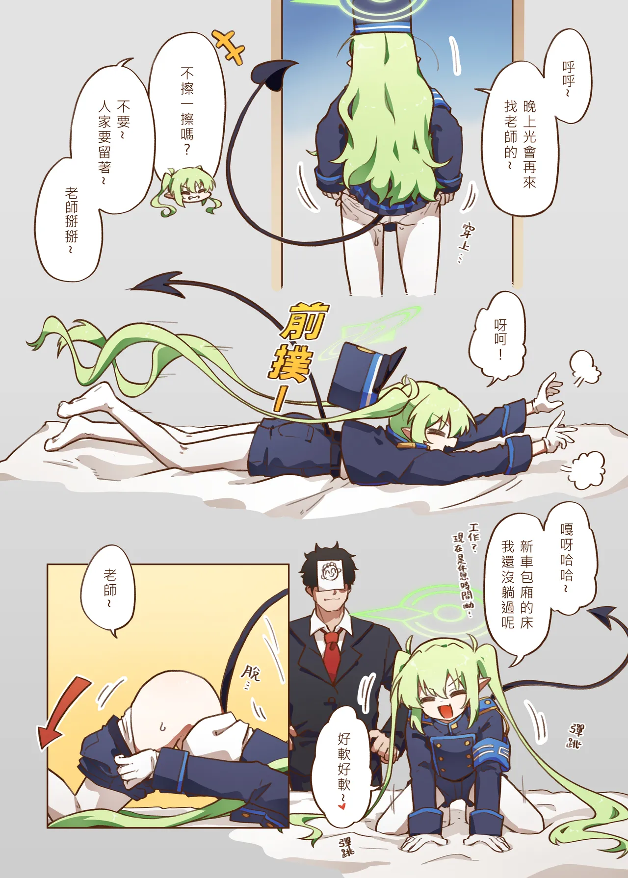หน้า 8