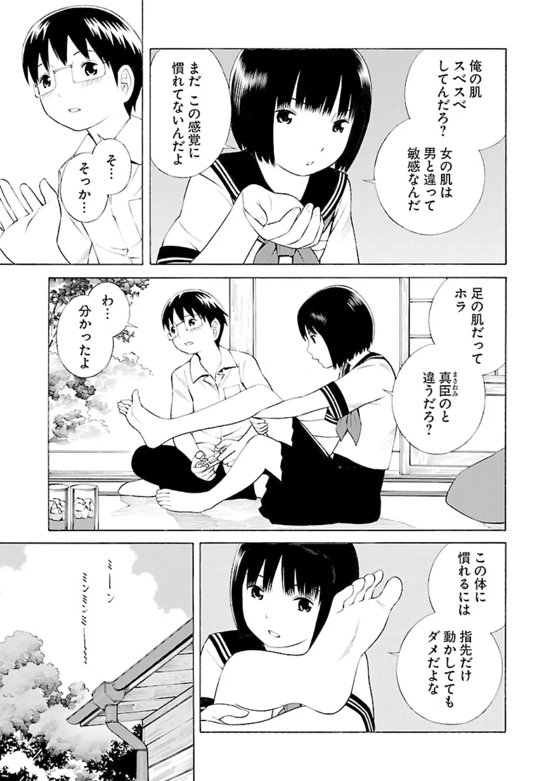 หน้า 25