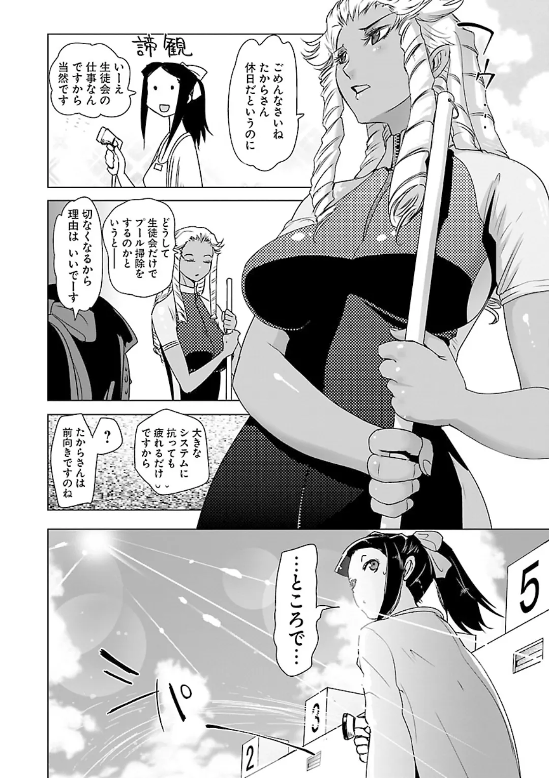 หน้า 154