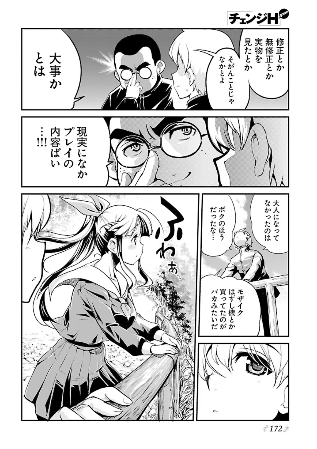 หน้า 170