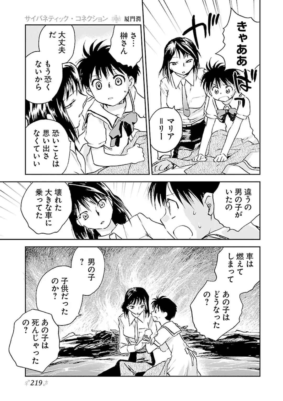 หน้า 217