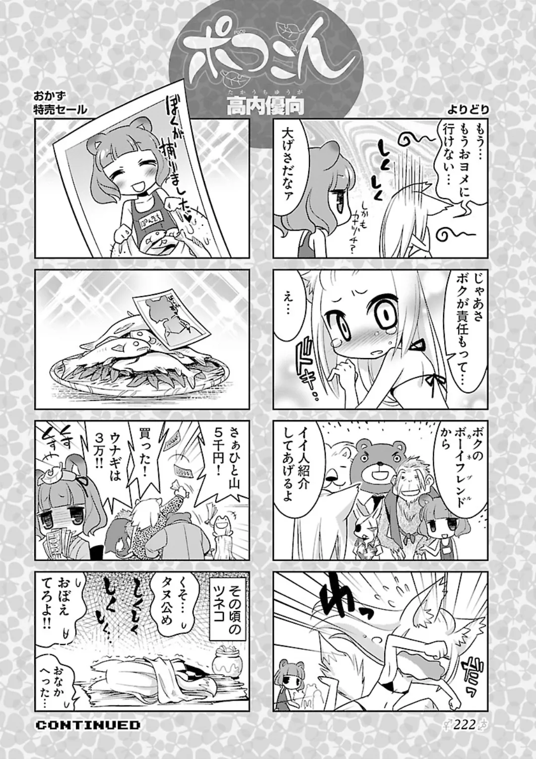 หน้า 220