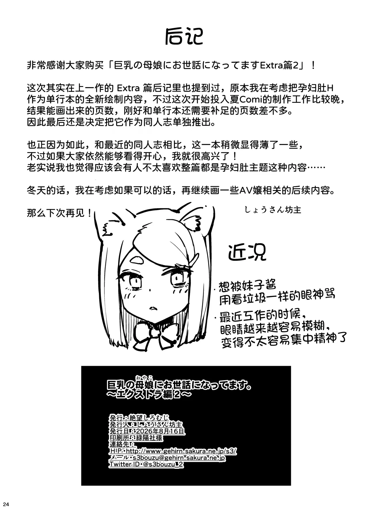 หน้า 24