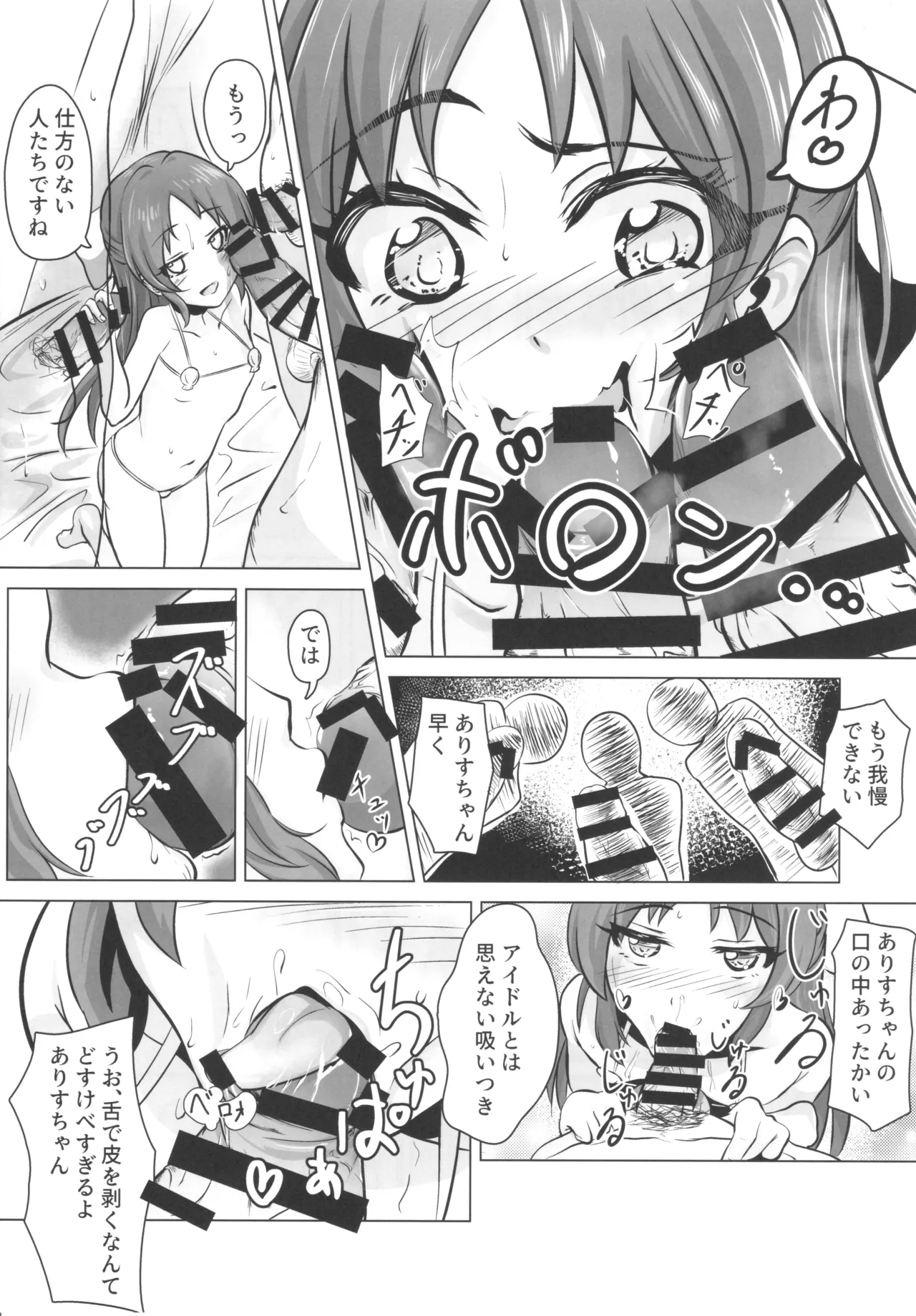 หน้า 5