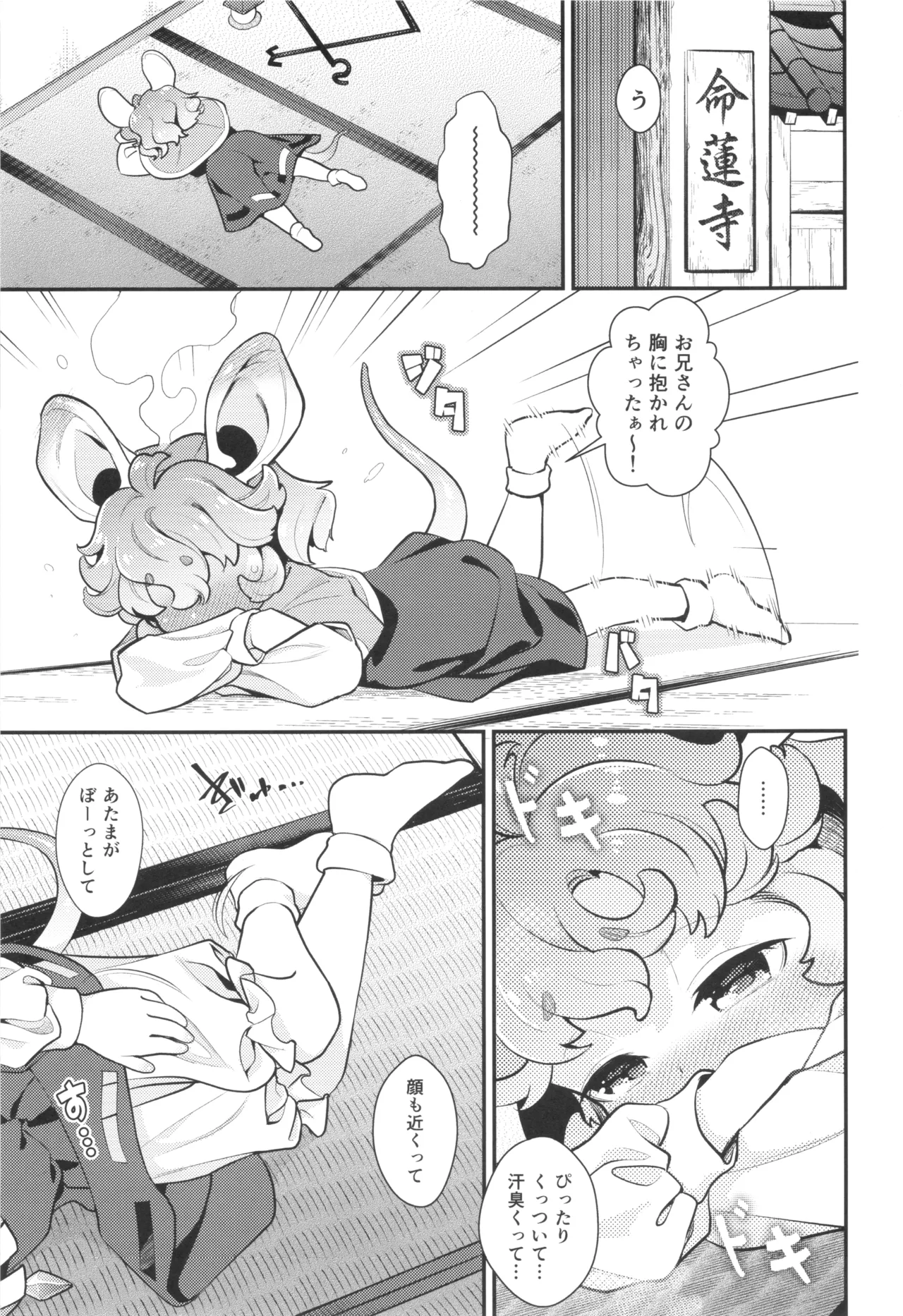 หน้า 6