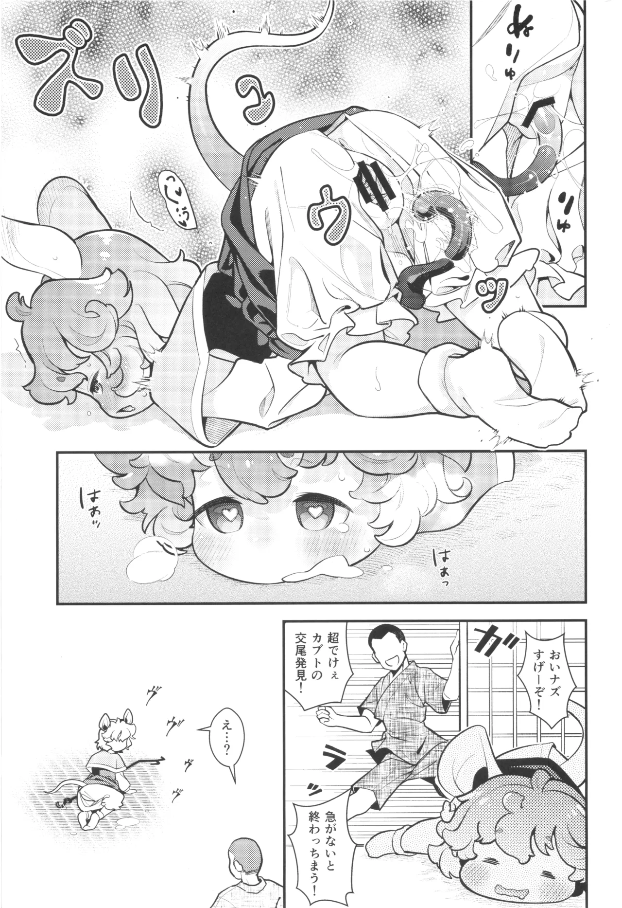 หน้า 12