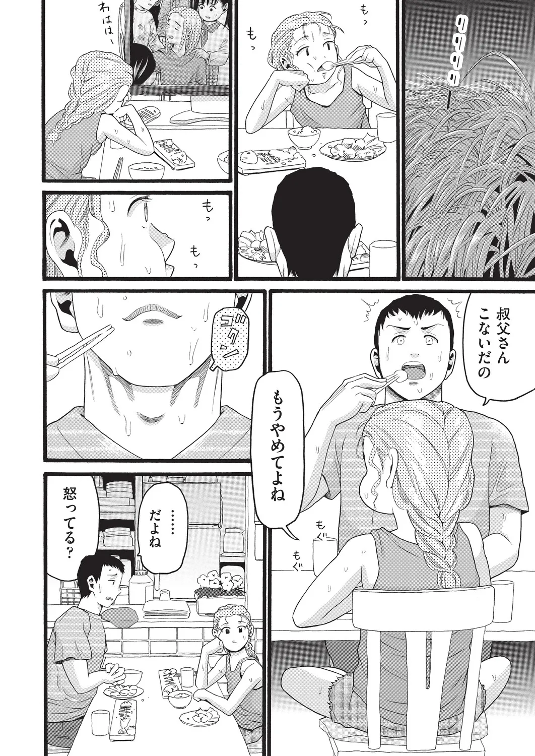หน้า 39