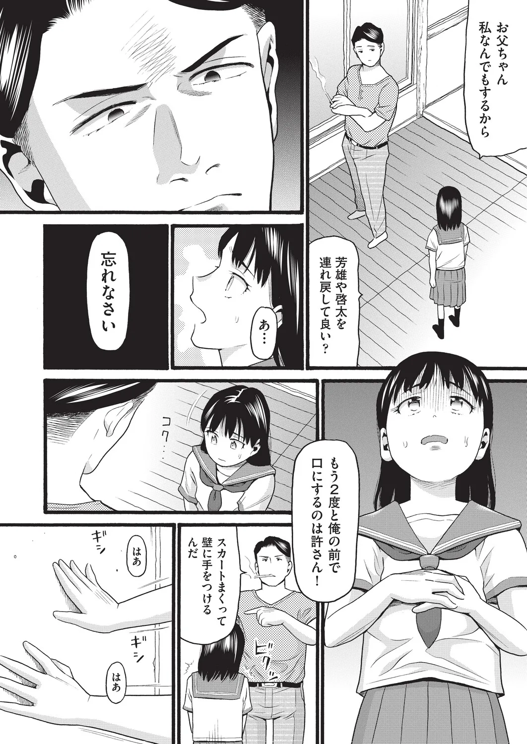 หน้า 197