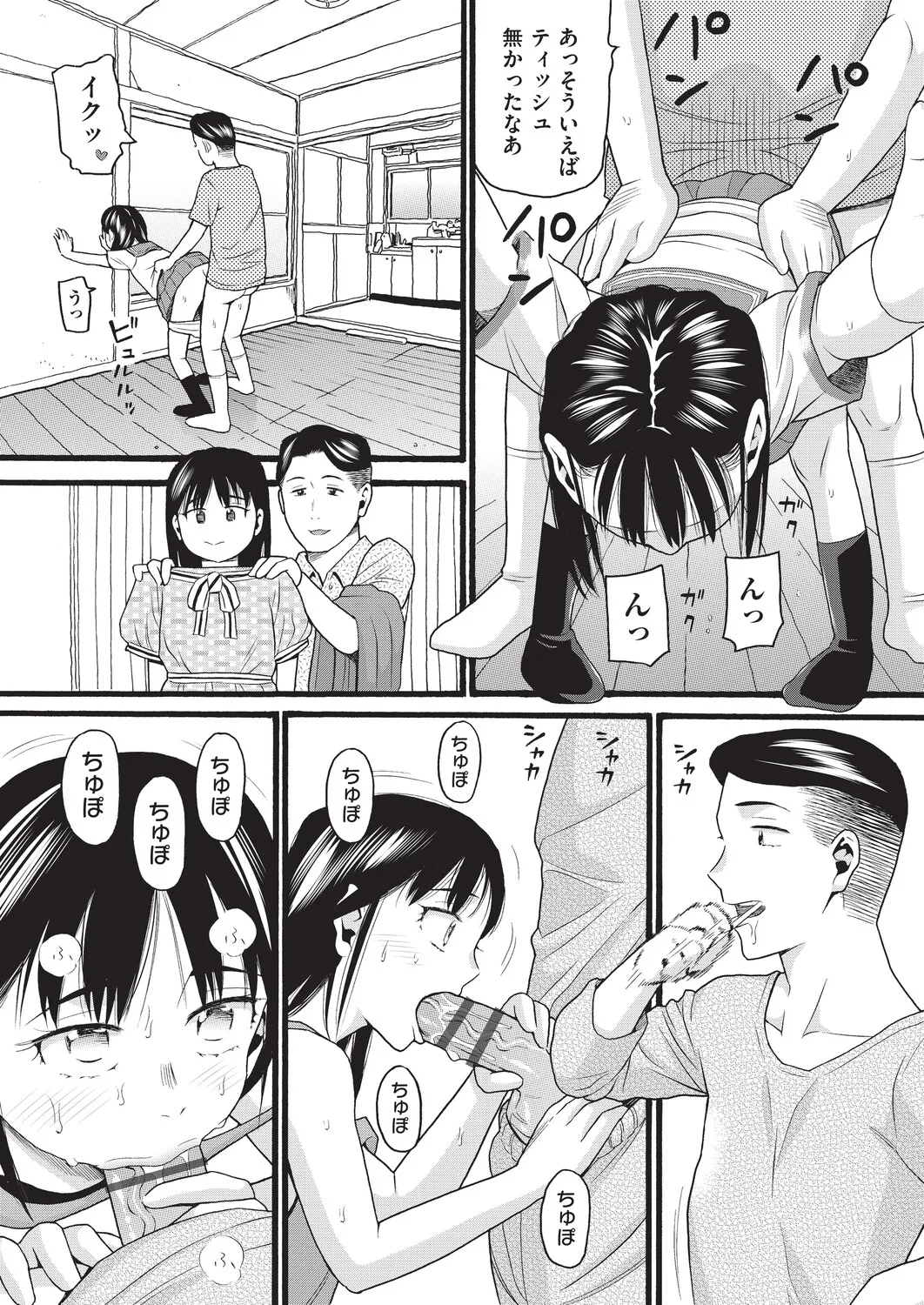 หน้า 199