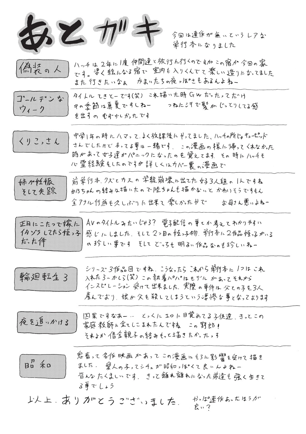 หน้า 204