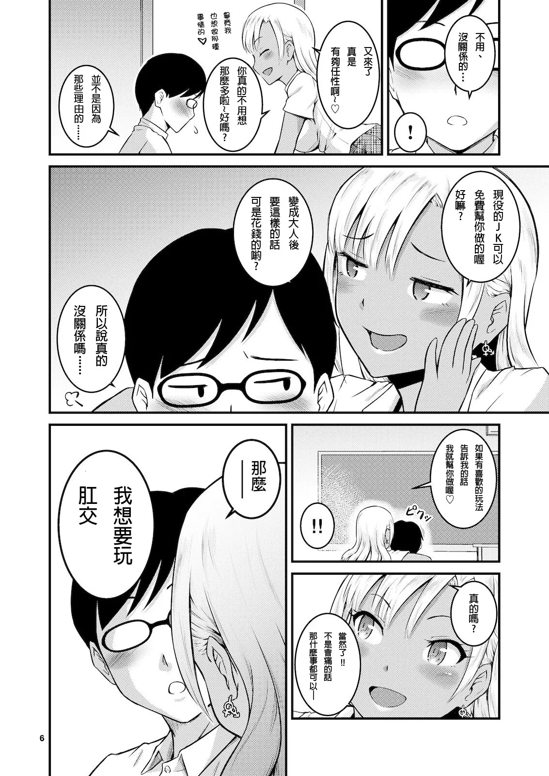หน้า 8