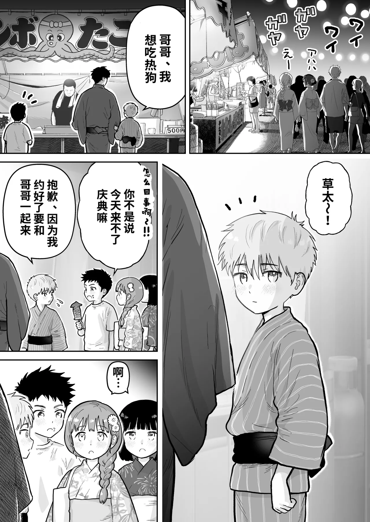 หน้า 23