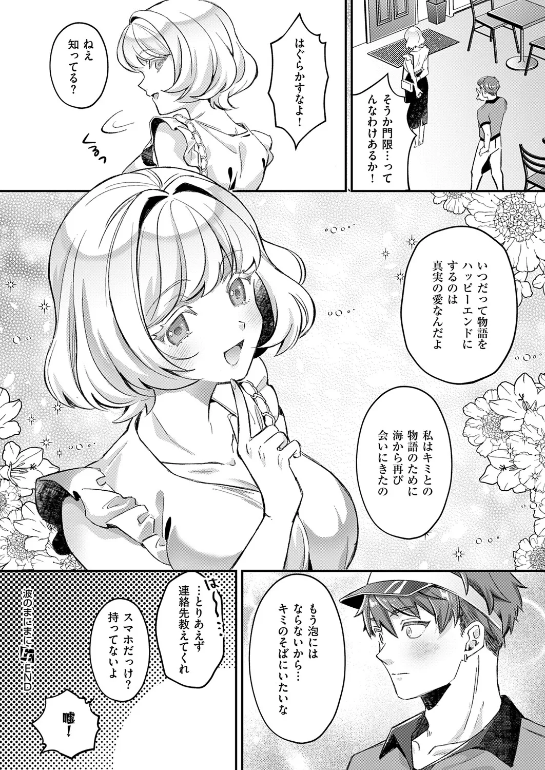 หน้า 393