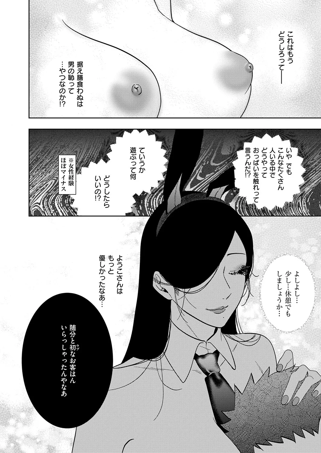 หน้า 531