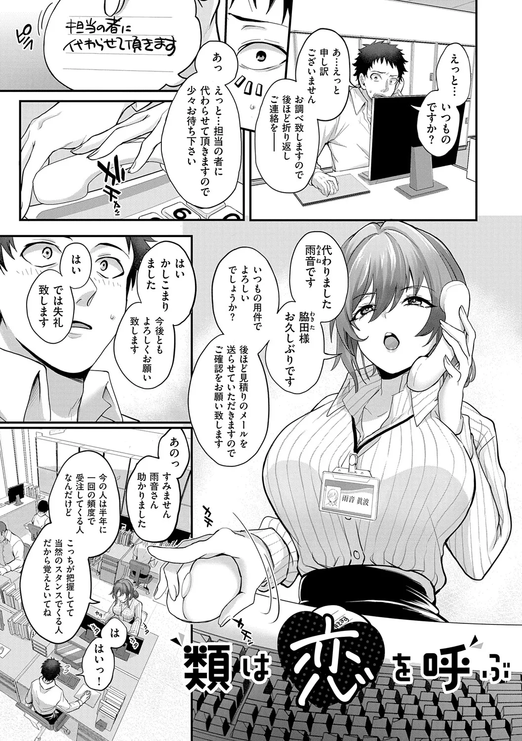 หน้า 102