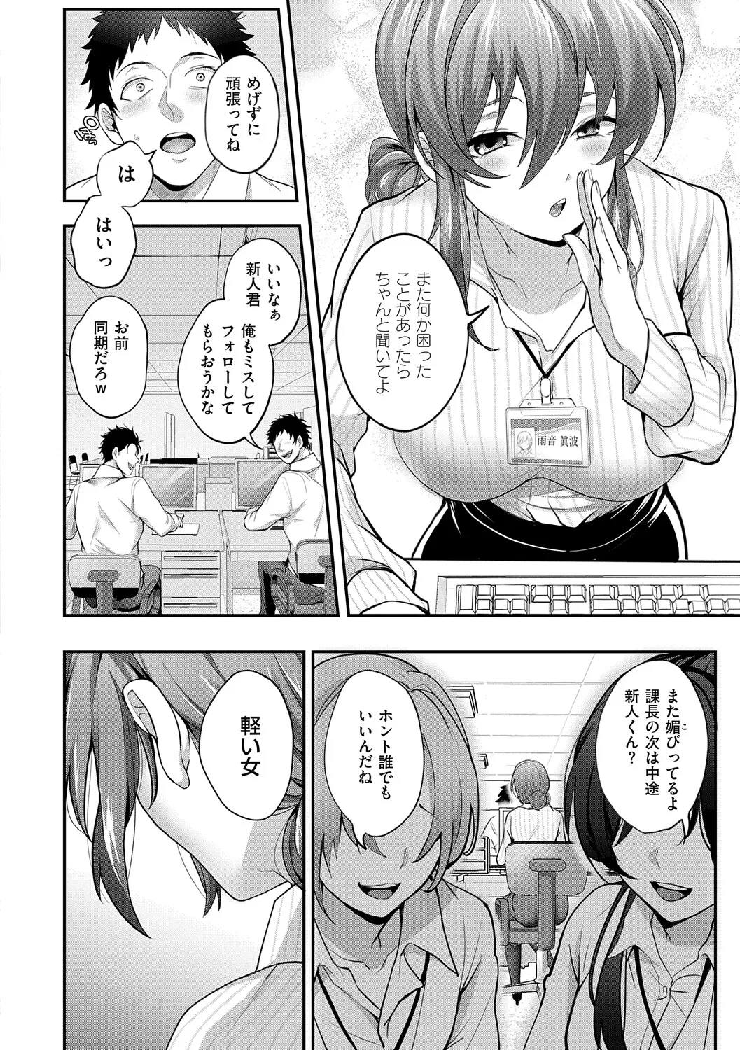หน้า 103
