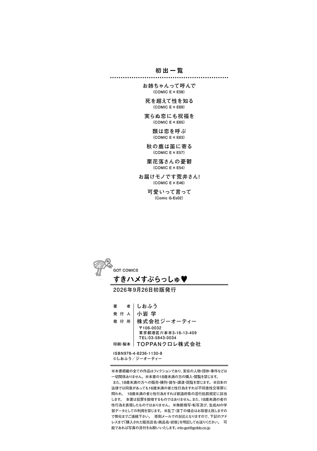หน้า 253