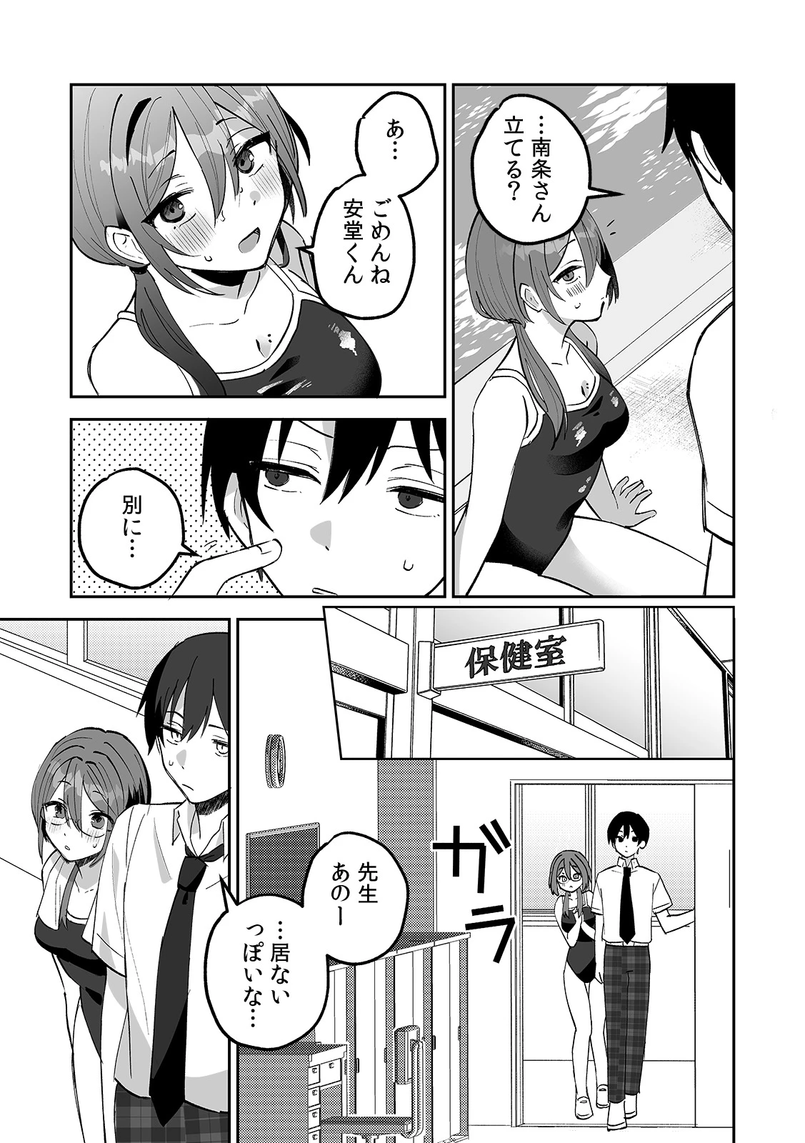หน้า 7