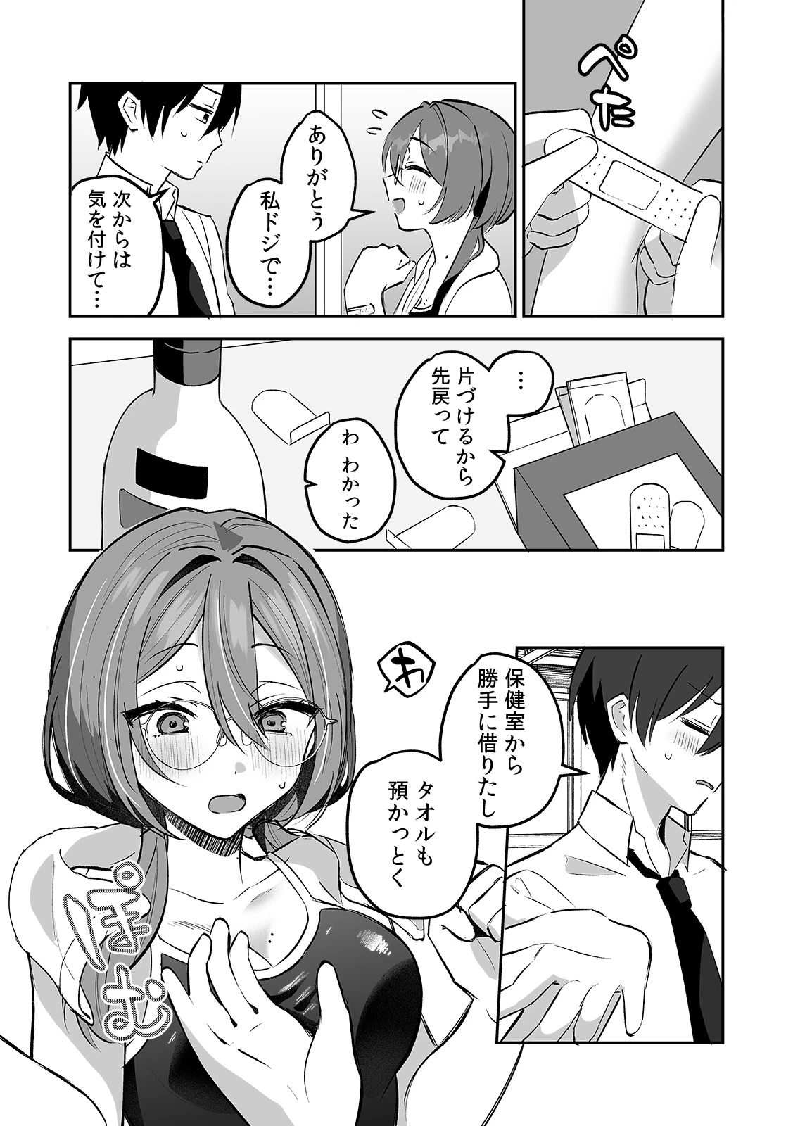 หน้า 8