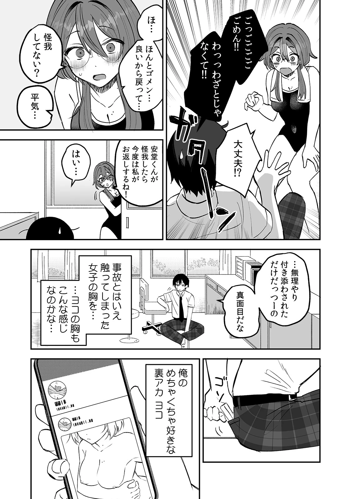 หน้า 9