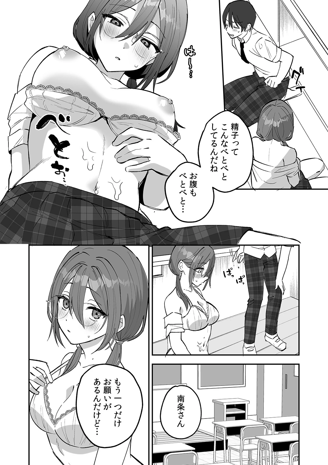 หน้า 28