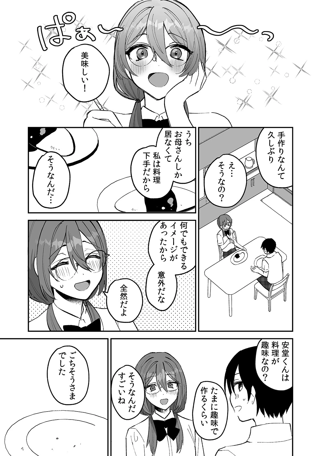 หน้า 33