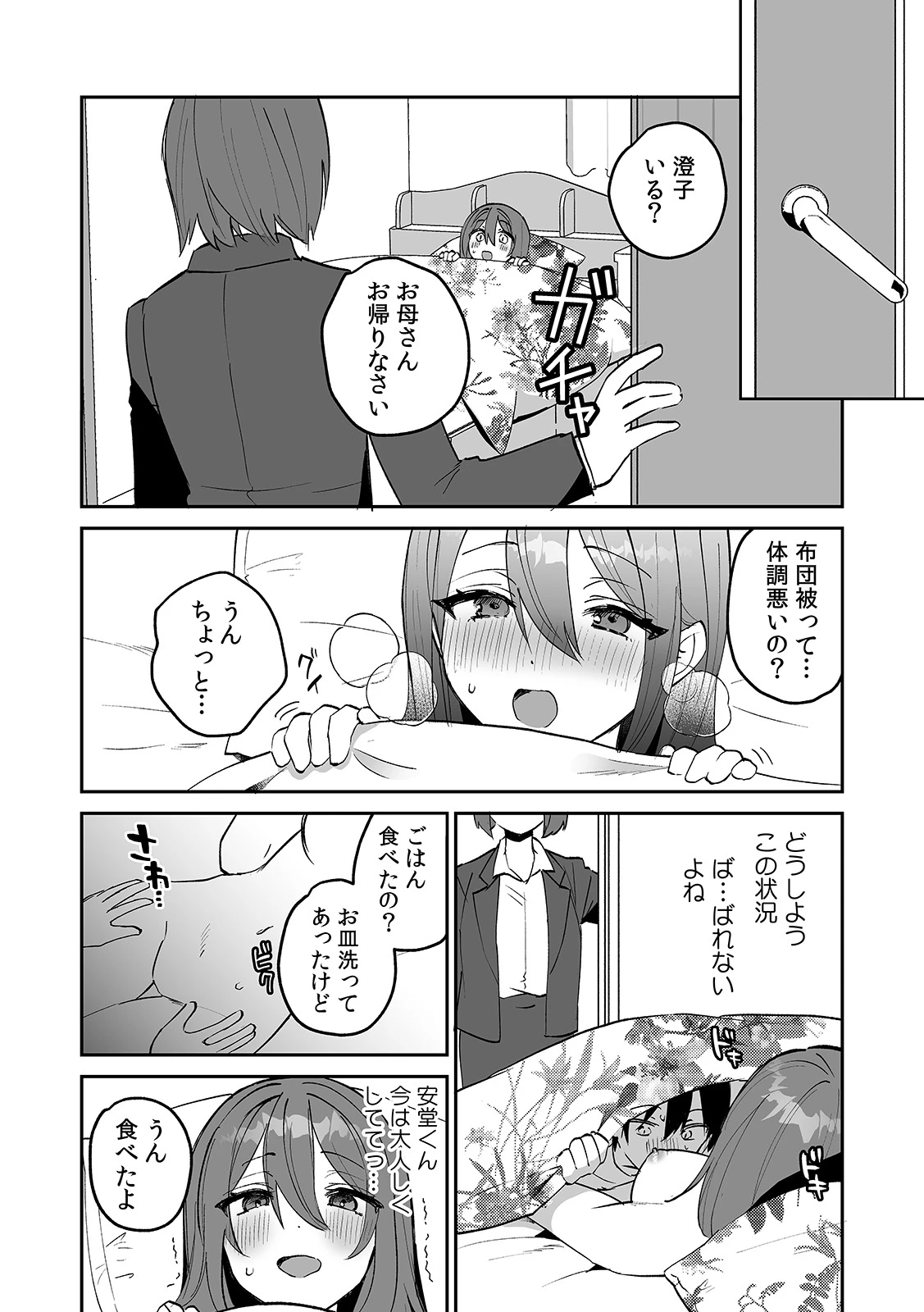 หน้า 42