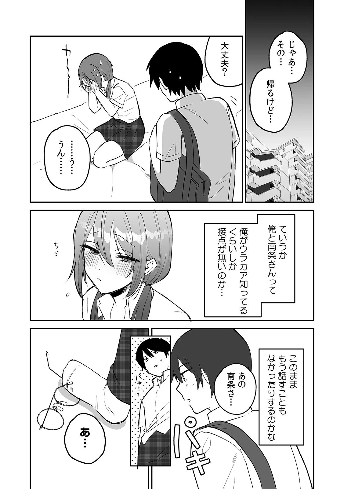 หน้า 54
