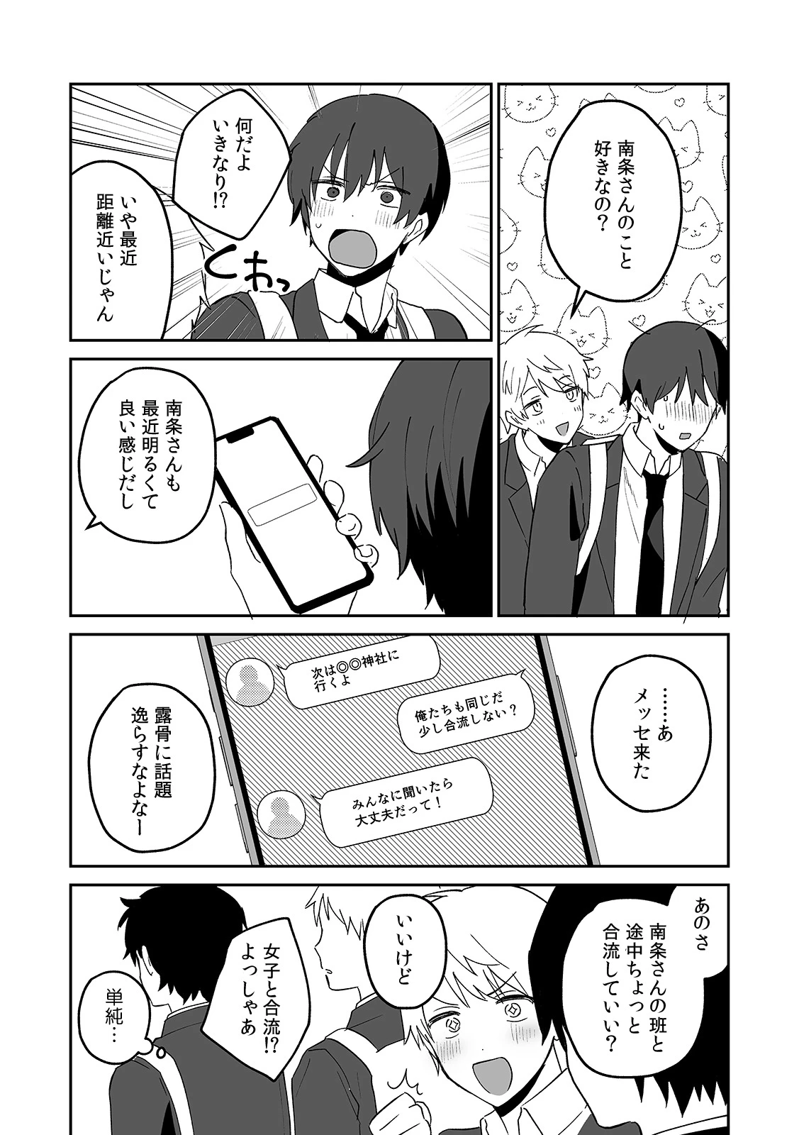 หน้า 111