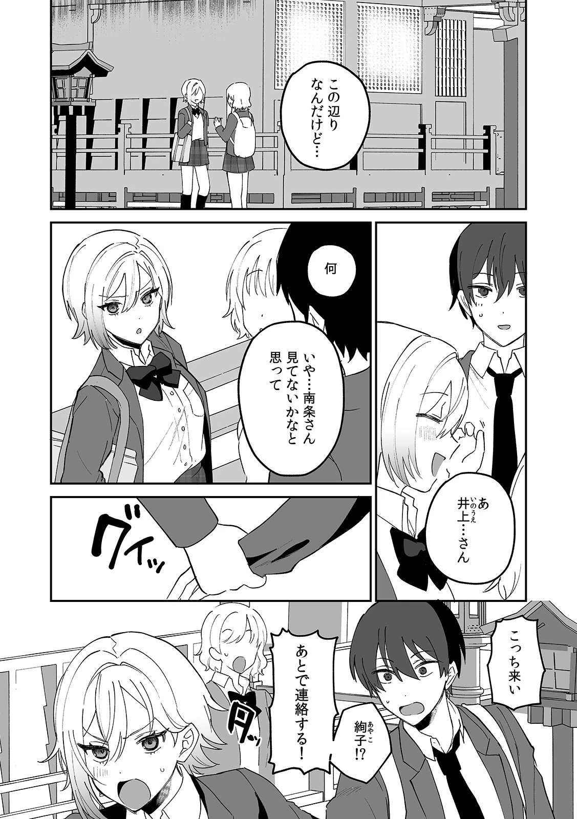 หน้า 112