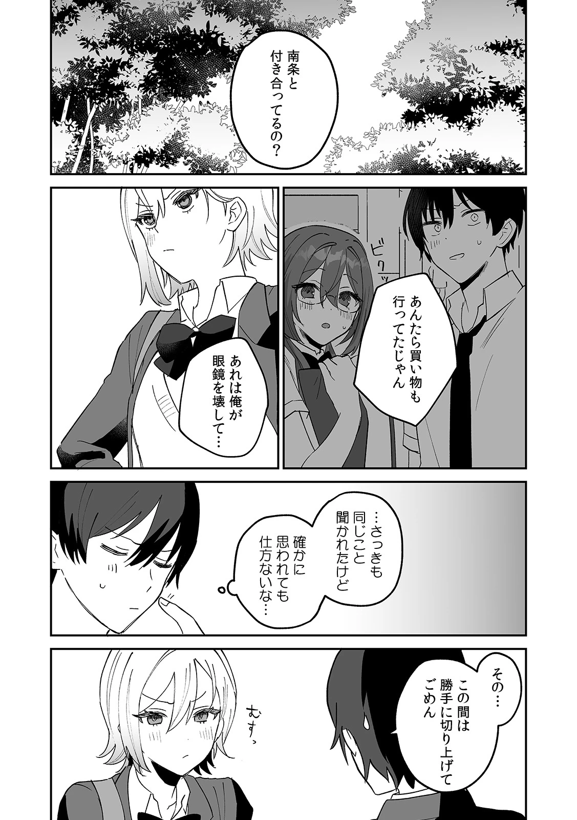 หน้า 114