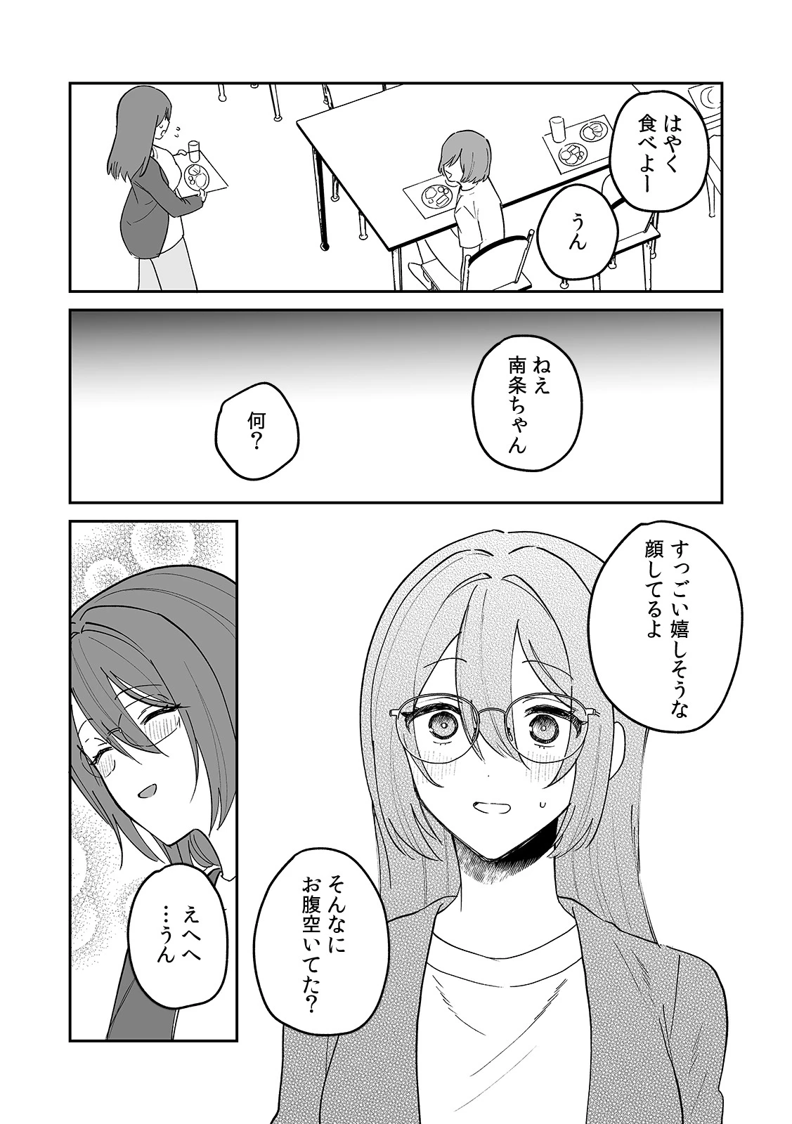 หน้า 158