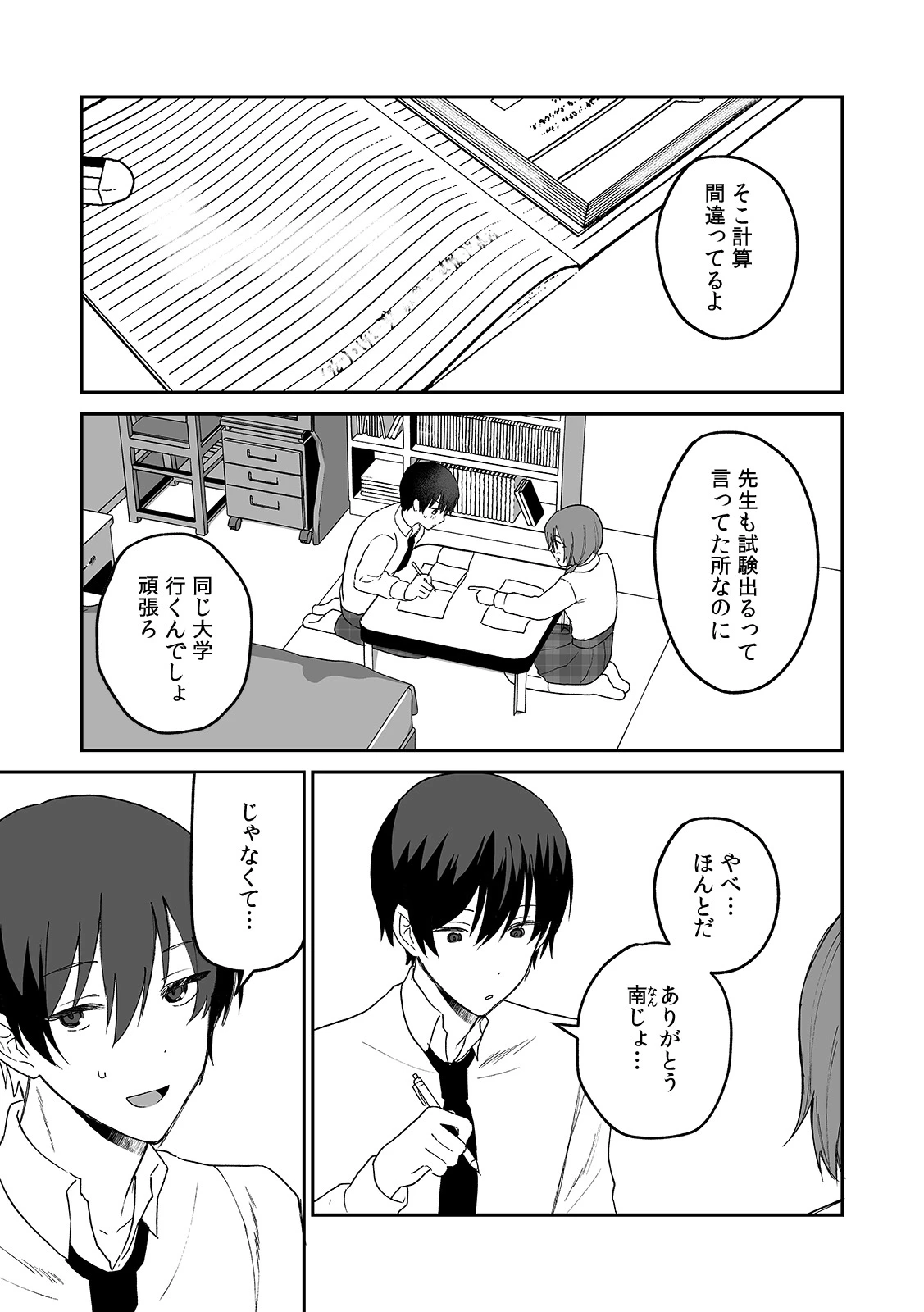หน้า 161