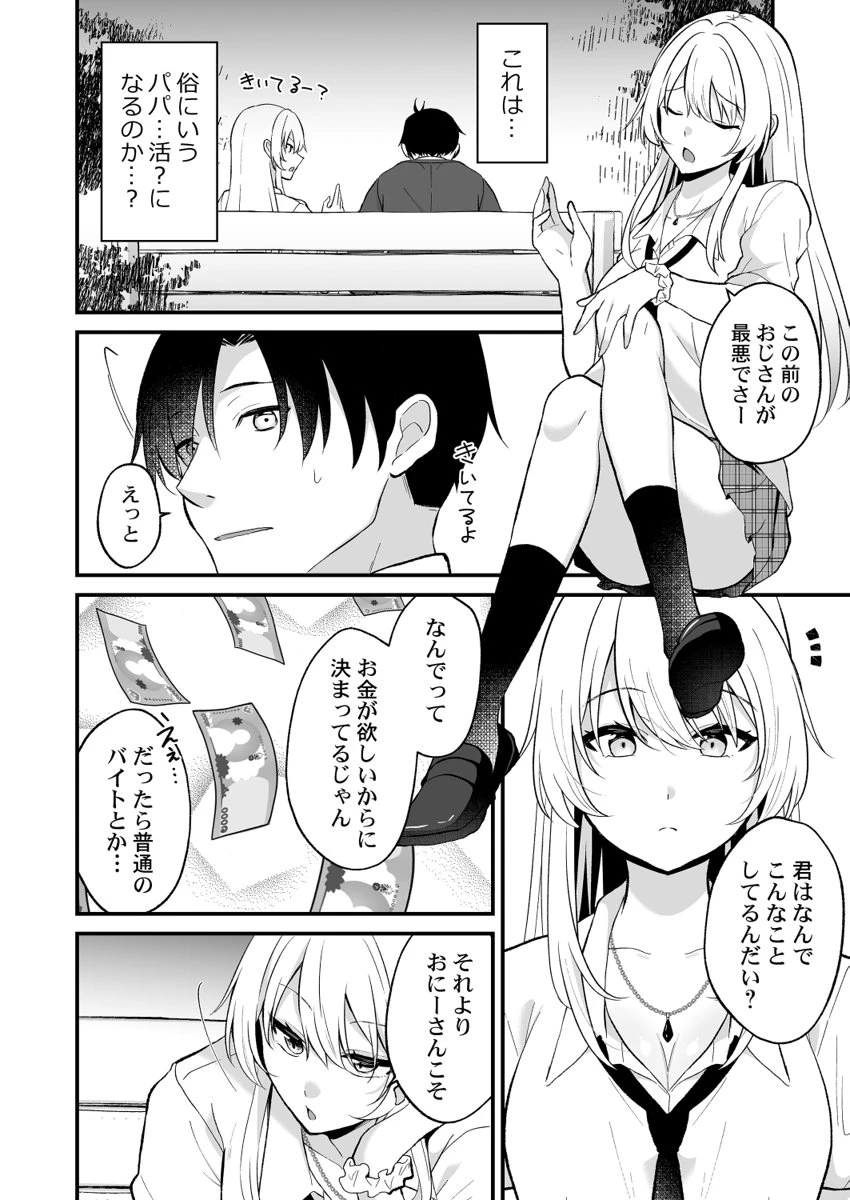 หน้า 8