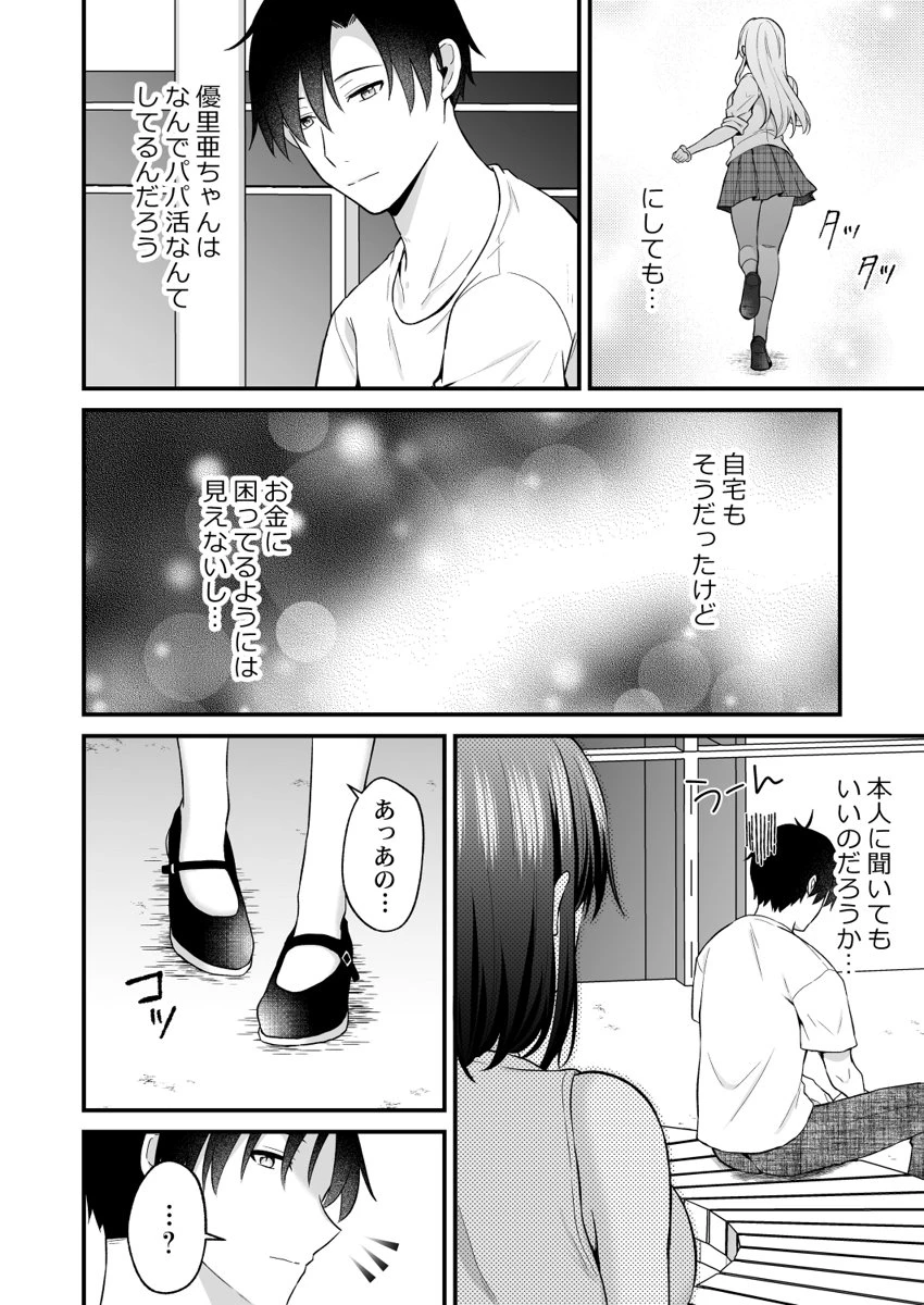 หน้า 86