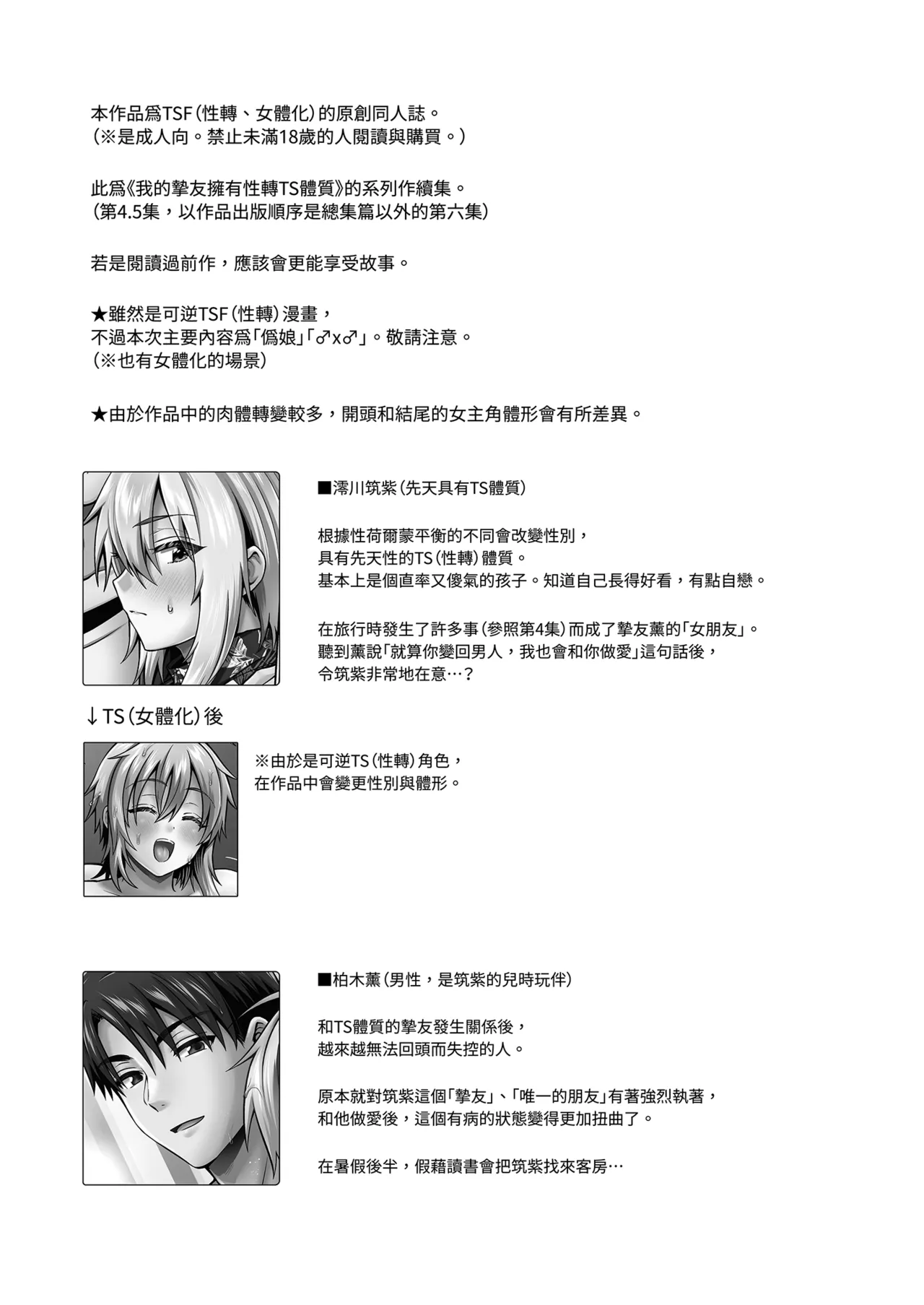 หน้า 3