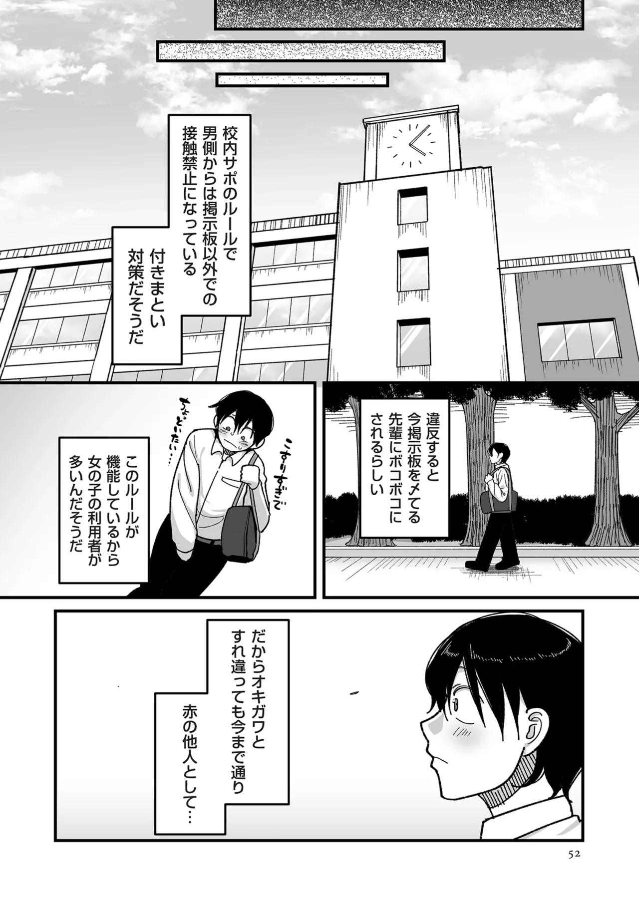 หน้า 52