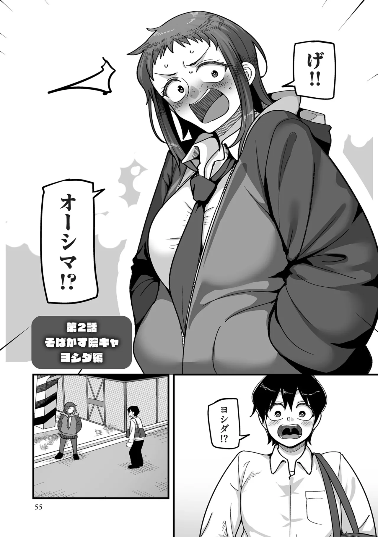 หน้า 55