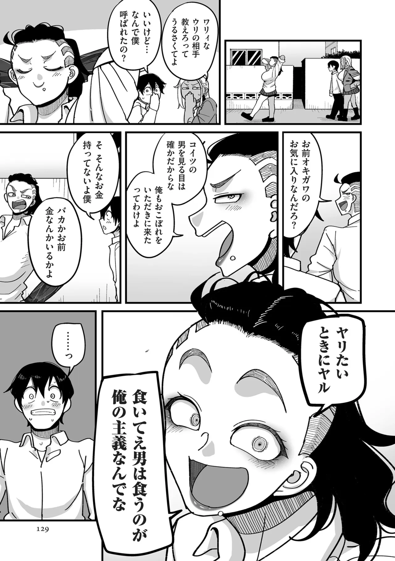 หน้า 129