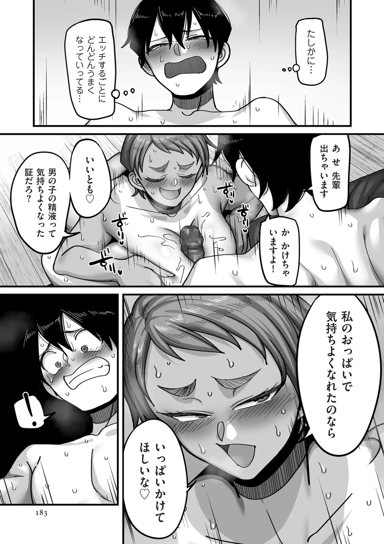 หน้า 183