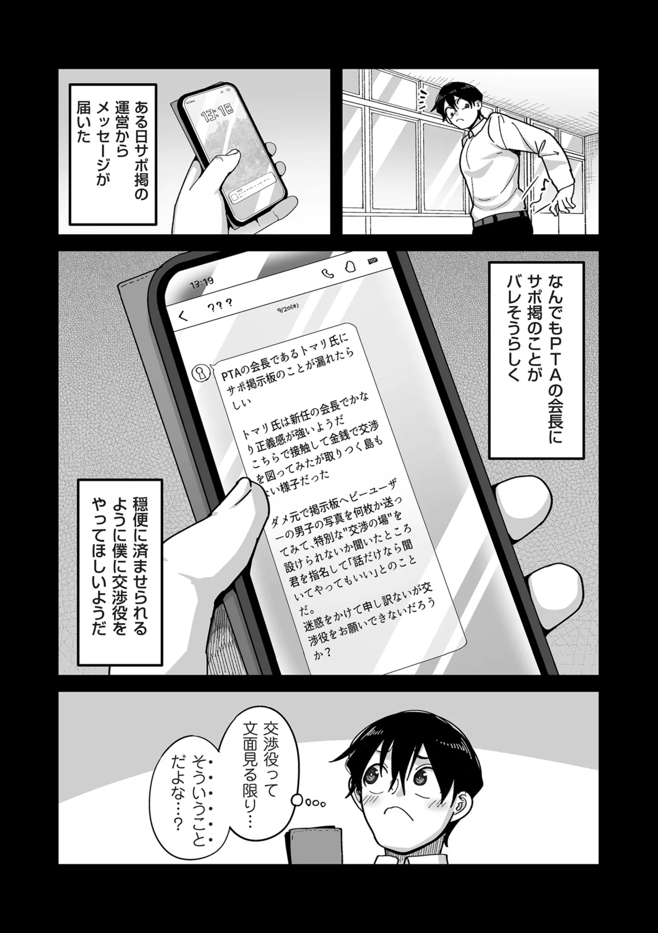 หน้า 200