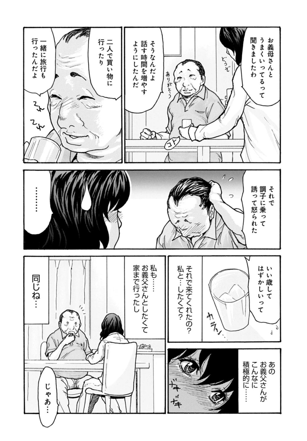 หน้า 53