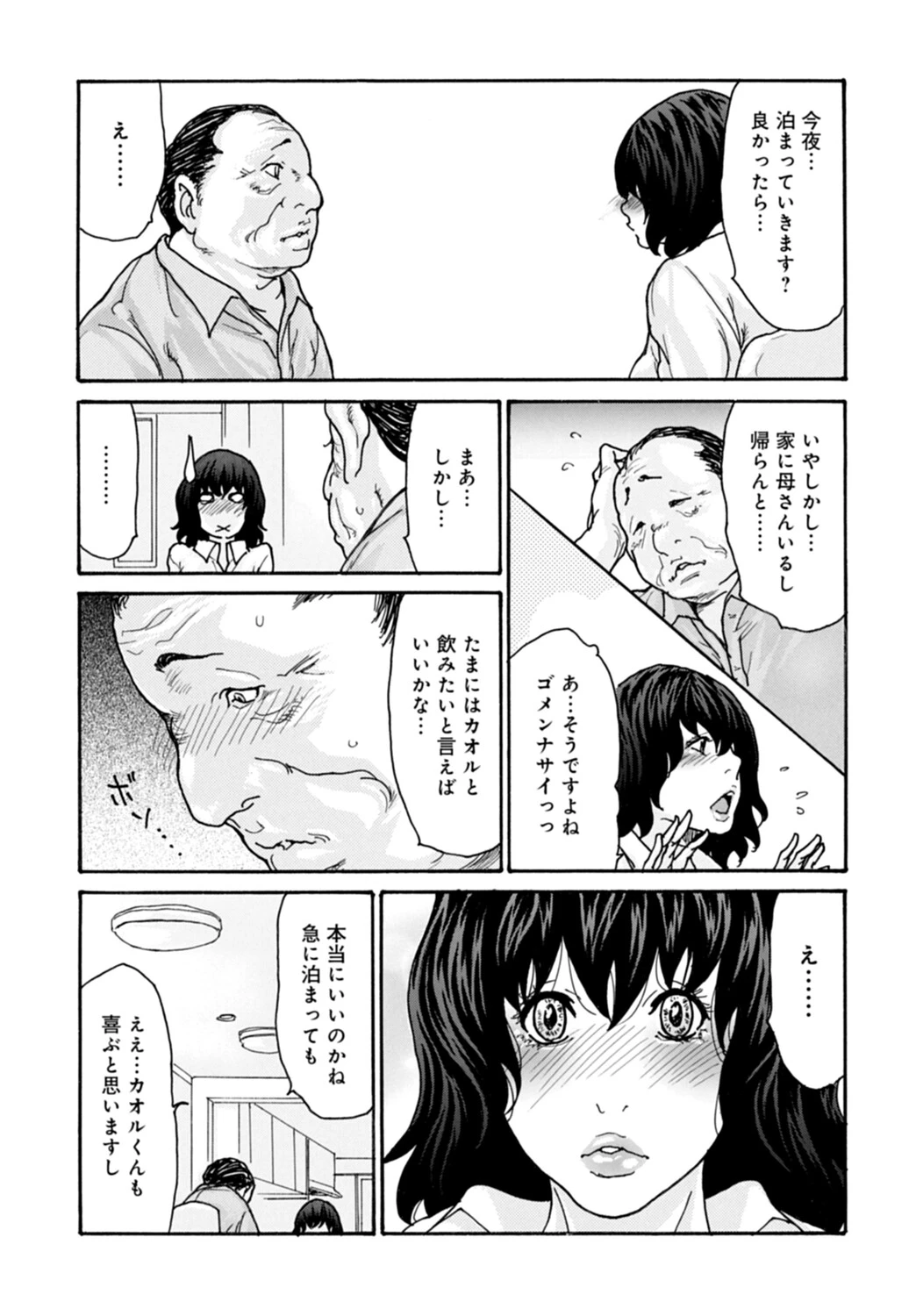 หน้า 54