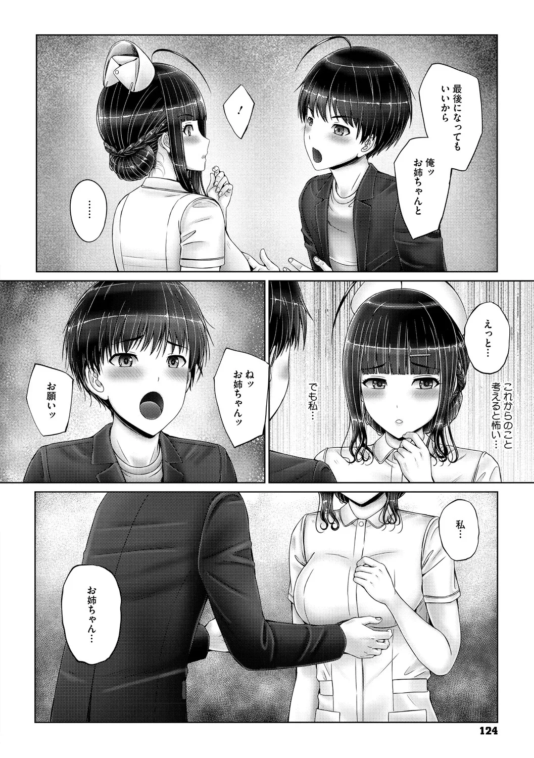 หน้า 123